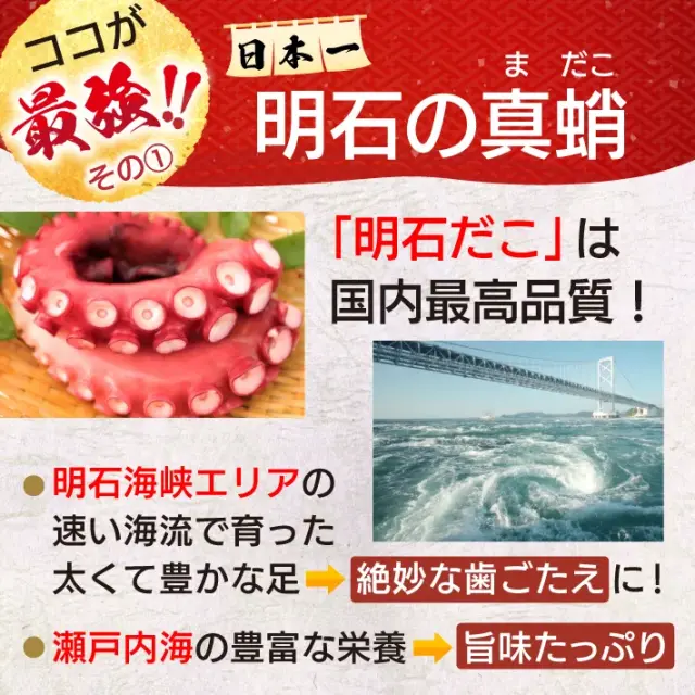 最強の明石焼　夢工房