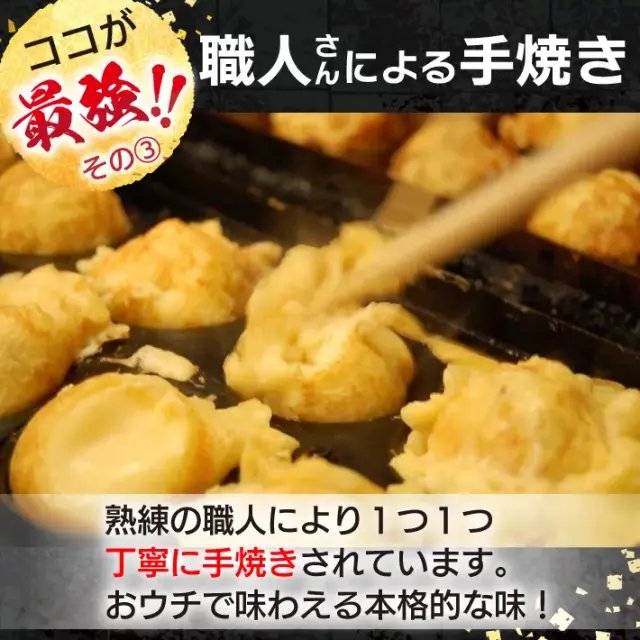 最強の明石焼　夢工房