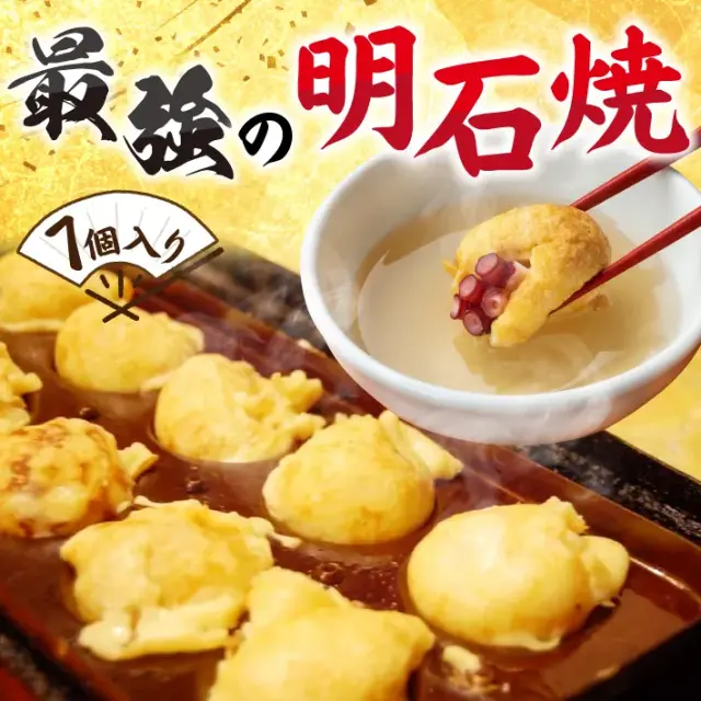 最強の明石焼　夢工房