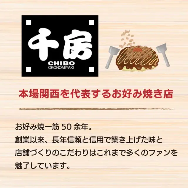 関西限定 ぼんち揚 千房お好み焼きソース味20枚入