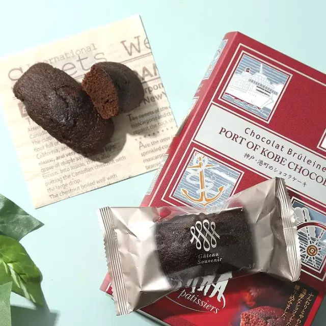 神戸 港町ショコラケーキ ５個入 ガトースヴニール
