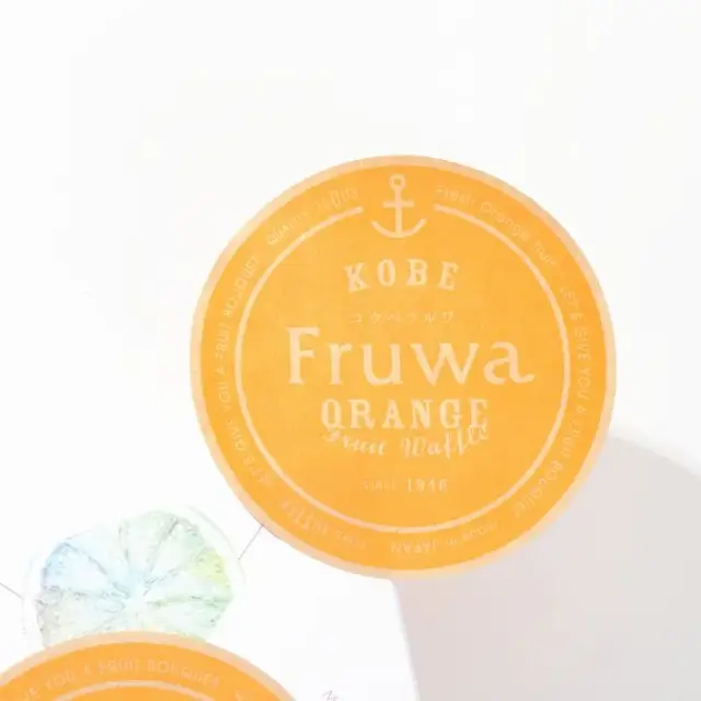 神戸フルワ (オレンジ) 6枚入