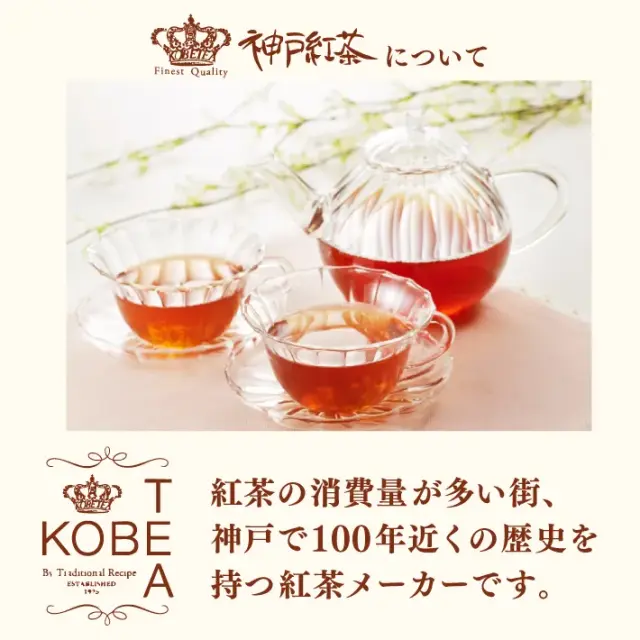 神戸紅茶タルト　アーネスト
