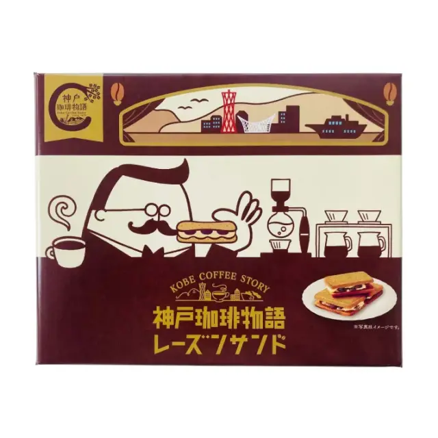 神戸珈琲物語レーズンサンド　アーネスト
