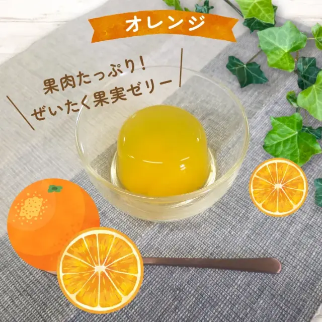 国産果肉のフルーツゼリー ３個入り 神戸スイーツポート