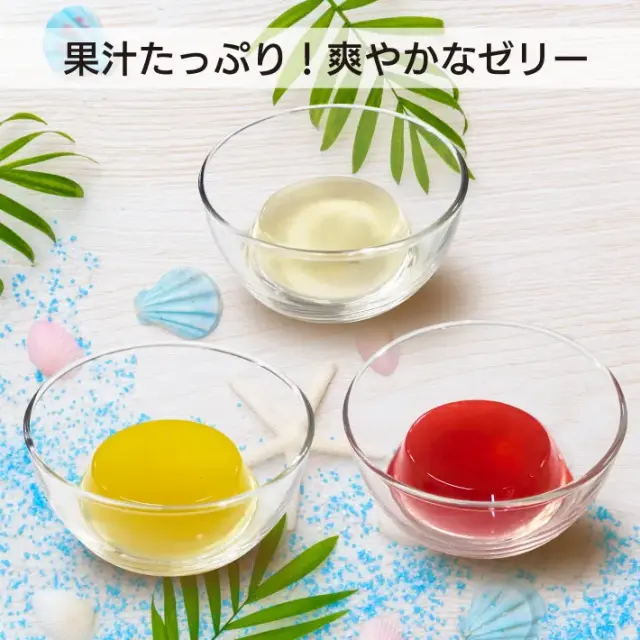 ゼリー＆シャーベット 神戸スイーツポート