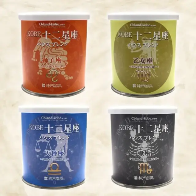 KOBE 十二星座 ブレンドタイム ハウスブレンド 3点セット （のし