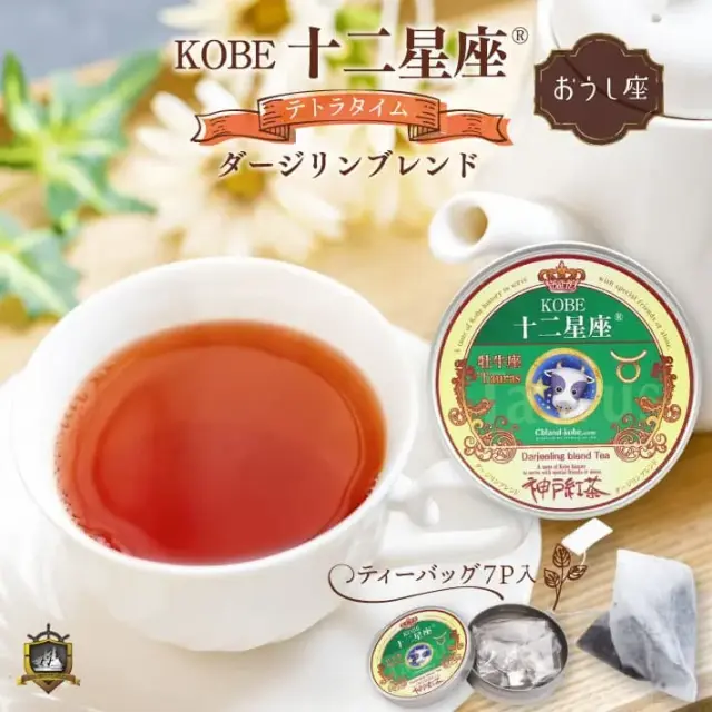 三葉様購入用 KOBE 十二星座 テトラタイム (ダージリンブレンド） 7P （おうし座