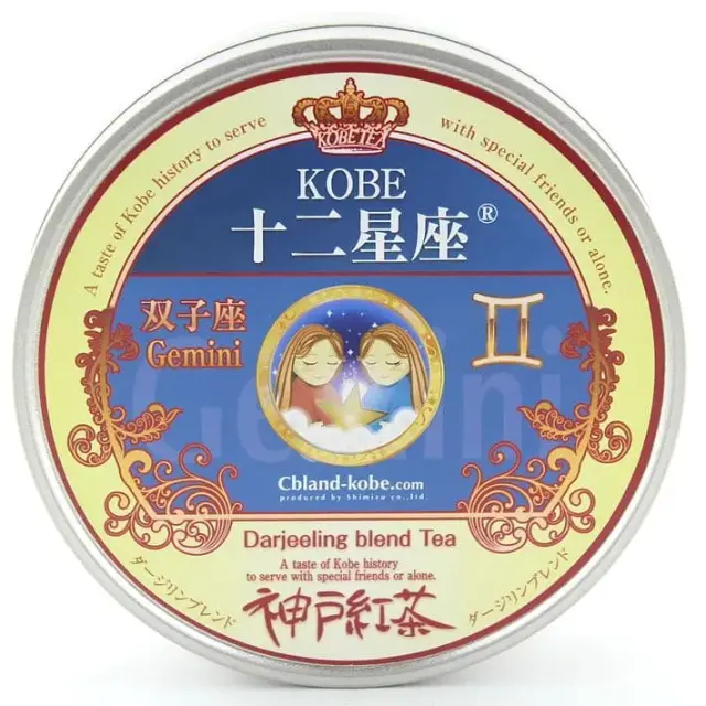 十二星座_紅茶(ダージリン)ふたご座