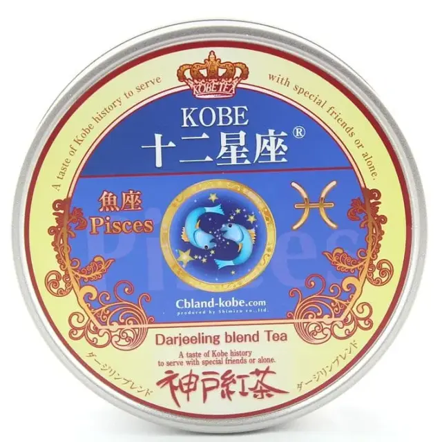 五芒星 ダビデ 幸運 ラッキー ビンテージ KOBE 十二星座 テトラタイム (ダージリンブレンド） 7P （うお