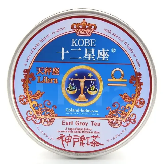 十二星座_紅茶(アールグレイ)