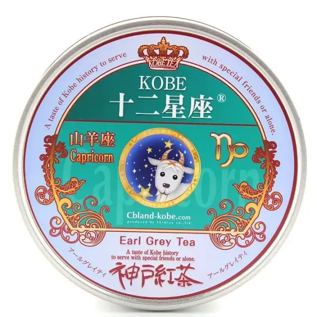 十二星座_紅茶(アールグレイ)