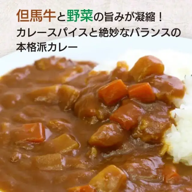 兵庫 ご当地カレー 食べ比べセット ( 神戸牛カレー ・ 但馬牛カレー ・ 明石たこカレー )
