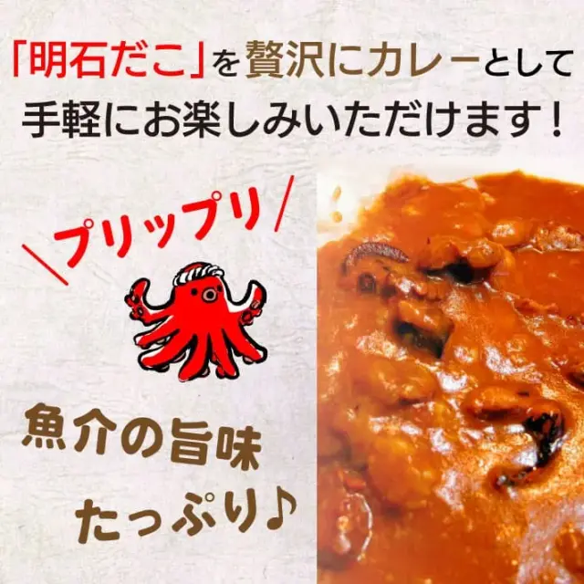 兵庫 ご当地カレー 食べ比べセット ( 神戸牛カレー ・ 但馬牛カレー ・ 明石たこカレー )