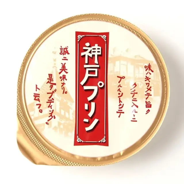 神戸スイーツ＆コーヒー ギフトセット(ブルマン・プリン4入・あめ)