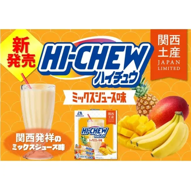 ハイチュウ　ミックスジュース味　森永製菓