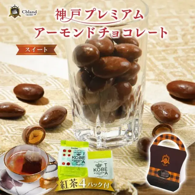 ﾌﾟﾚﾐｱﾑﾁｮｺﾚｰﾄ(スイート) 冬のﾎｯﾄﾃｨｰ用