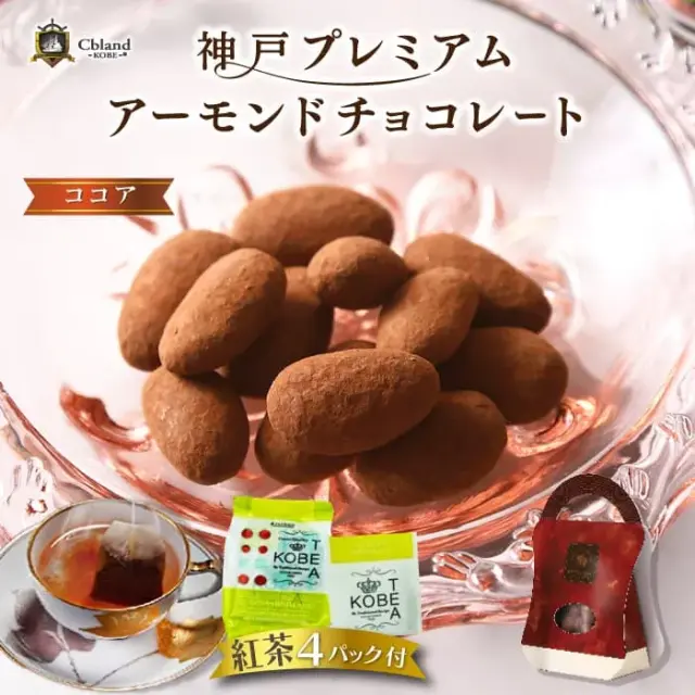 プレチョコ(ココア)冬のホットティー