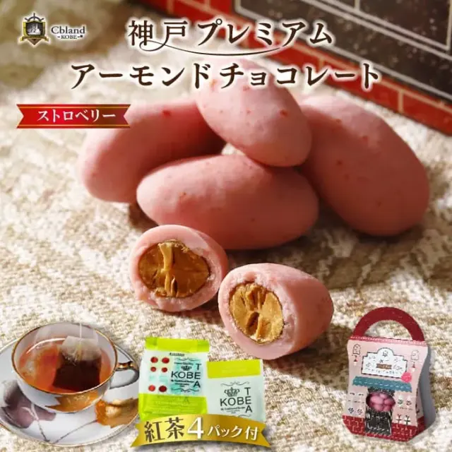 プレチョコ(ストロベリー)冬のホットティー