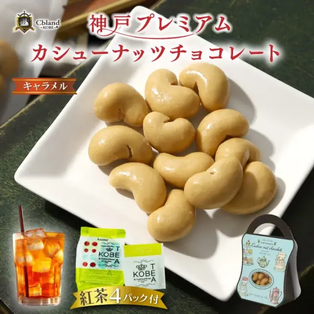 ﾌﾟﾚﾐｱﾑﾁｮｺﾚｰﾄ(キャラメル) 夏のｱｲｽﾃｨｰ用