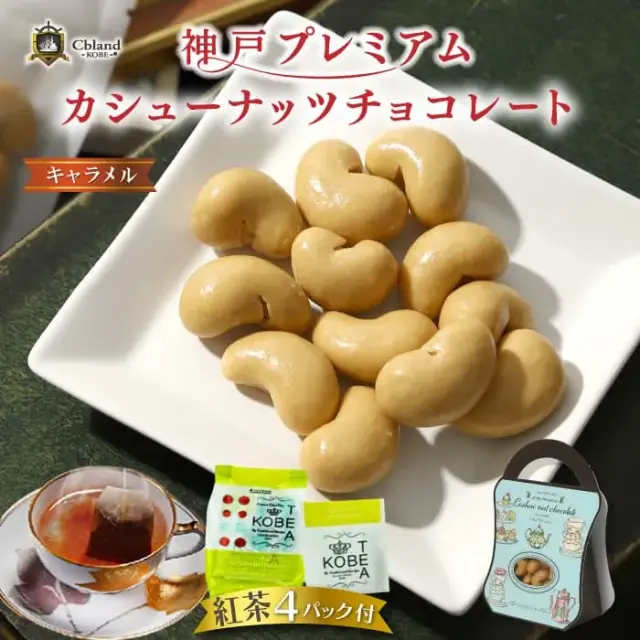 プレチョコ(キャラメル)冬のホットティー