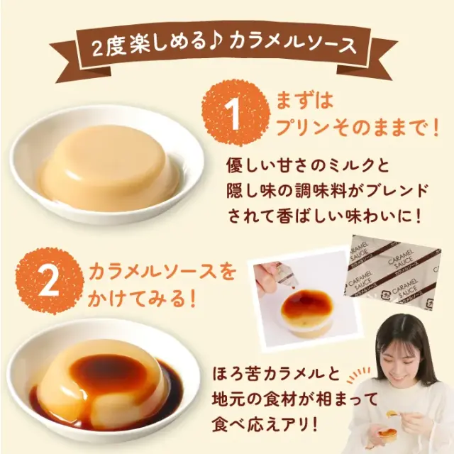 明石子午線 ときめくプリン