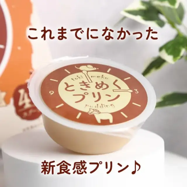 明石子午線 ときめくプリン