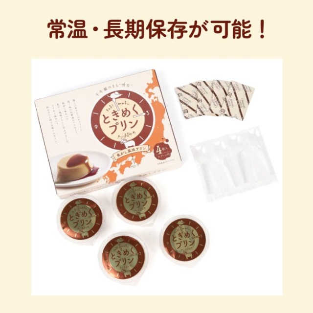 明石子午線 ときめくプリン