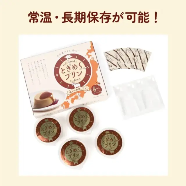 明石子午線 ときめくプリン