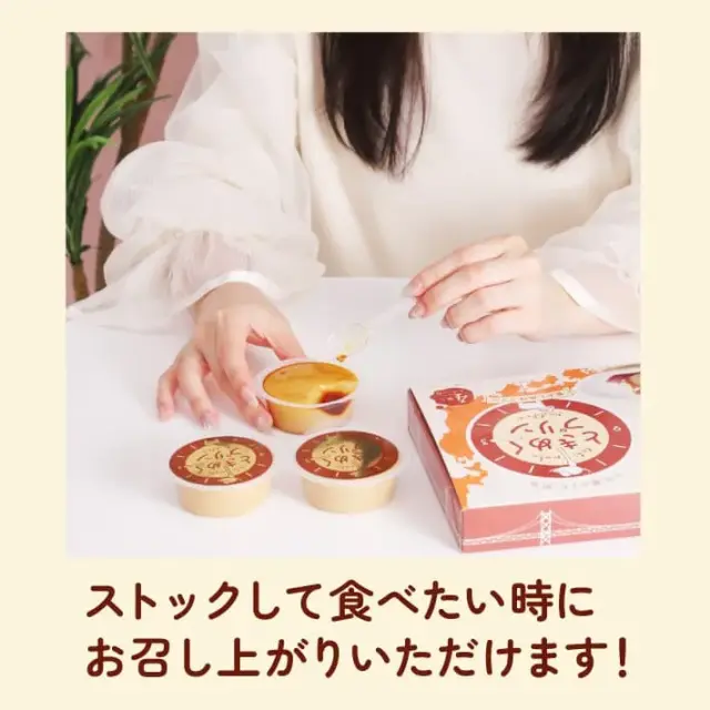 明石子午線 ときめくプリン