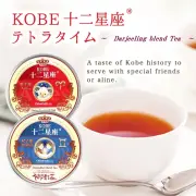 十二星座_紅茶(ダージリン)単缶プルダウン選択