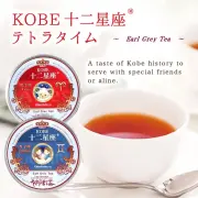 十二星座_紅茶(アールグレイ)単缶プルダウン選択