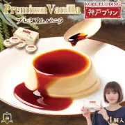 神戸プリン プレミアムバニラ ４個入 トーラク