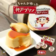 ペコちゃんが作った神戸プリン４個入 トーラク