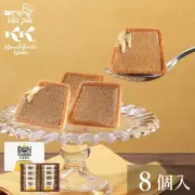 ドン・プリン・タルト ８個入 コンディトライ神戸