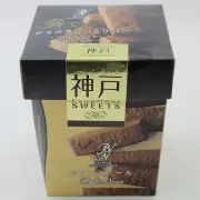 神戸土産　神戸奏でるショコラしっとりバー　9個入