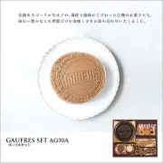 神戸風月堂　ゴーフルセット　AG-30A