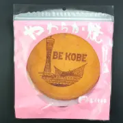 神戸土産　やわらか焼き　BE KOBE　亀の井亀井堂本家　神戸銘菓　和菓子　かすてら焼き