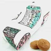 神戸土産　神戸銘菓 瓦まんじゅう ５個入