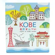 神戸土産 【神戸名所せんべい ８枚入】 和菓子 亀の井亀井堂本家 おみやげ 瓦せんべい 贈答品 帰省土産