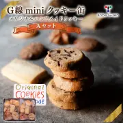 Ｇ線 miniクッキー缶 Aセット