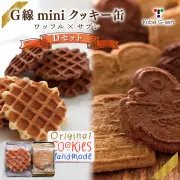 Ｇ線 miniクッキー缶 Dセット