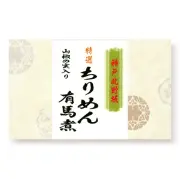 神戸北野 大黒屋 神戸北野坂 SBOX 特選 ちりめん有馬煮 (山椒風味) ７０ｇ