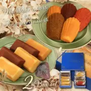 アラカンパーニュ （a la campagne）～コフレ２種セット～ フィナンシェアソルティ×マドレーヌアソルティ 神戸スイーツ おみやげ 手土産 プレゼント ギフト 贈り物 人気 通販 バレンタイン ホワイトデー 母の日 父の日 敬老の日 クリスマス 御祝