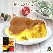 神戸ふわとろ 半熟 生かすてら 5号 神戸シェルブール