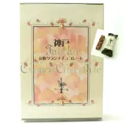 神戸 炭酸 クランチ チョコレート ８本入  有馬せんべい本舗