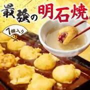 最強の明石焼　夢工房