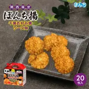 関西限定 ぼんち揚 千房お好み焼きソース味20枚入