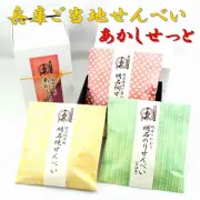 兵庫のうまいもん ご当地せんべい 「あかしせっと」 ３袋入