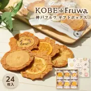 神戸Fruwa（フルワ）ギフトボックス ２４枚入 梅香堂
